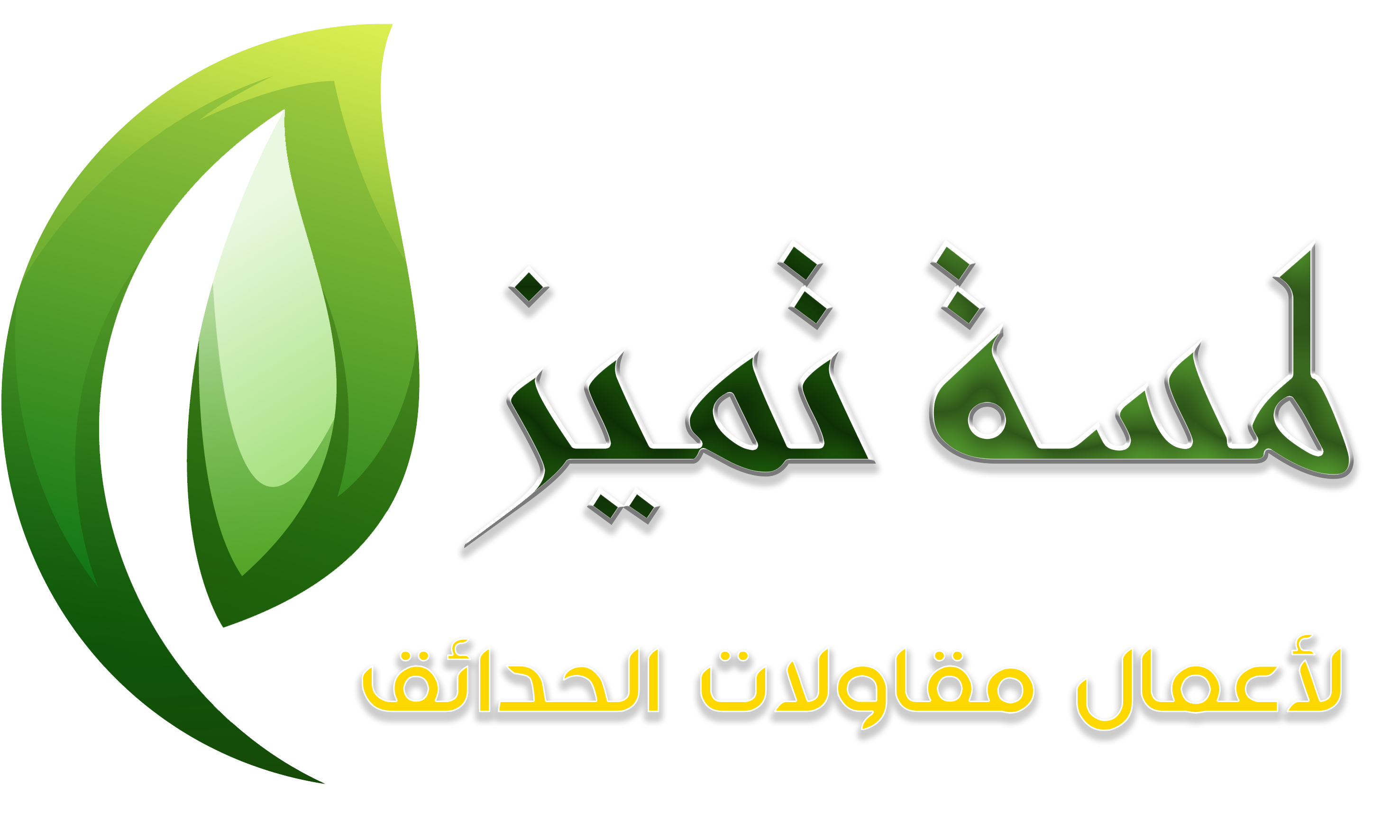 لوجو